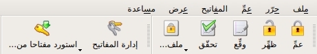 gpg4usb arabic translation